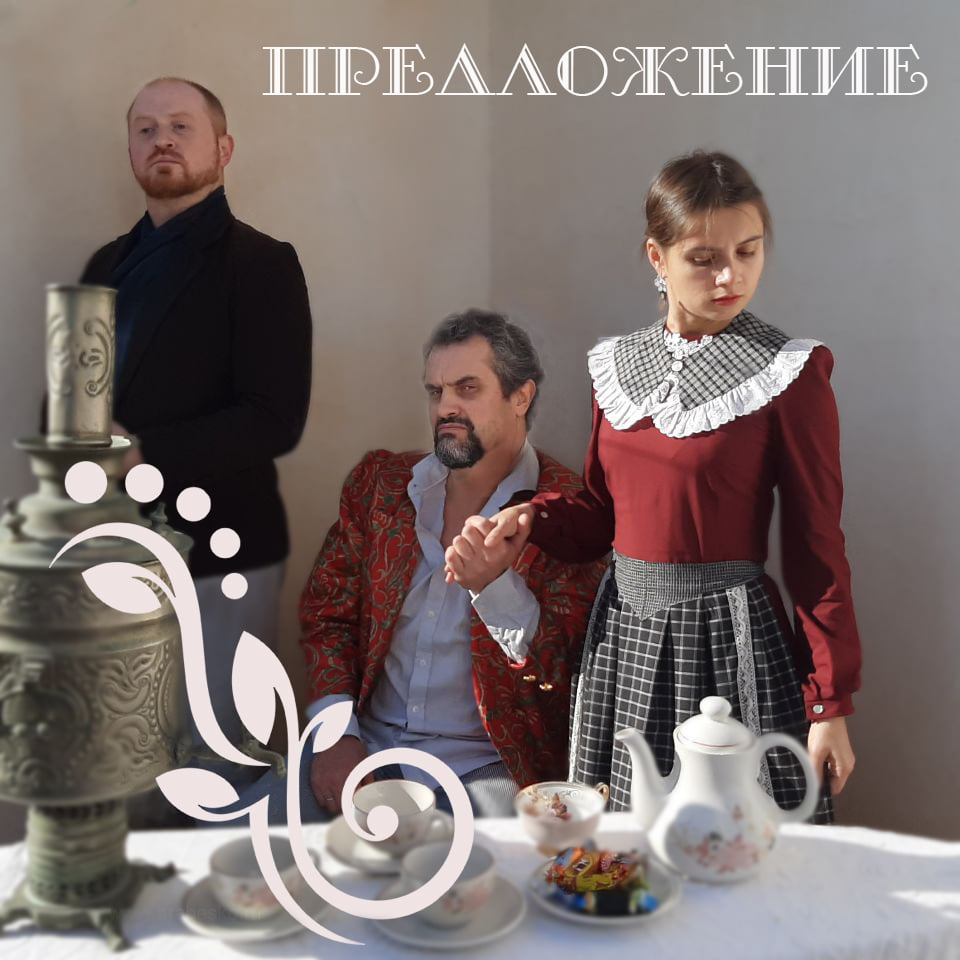 Предложение