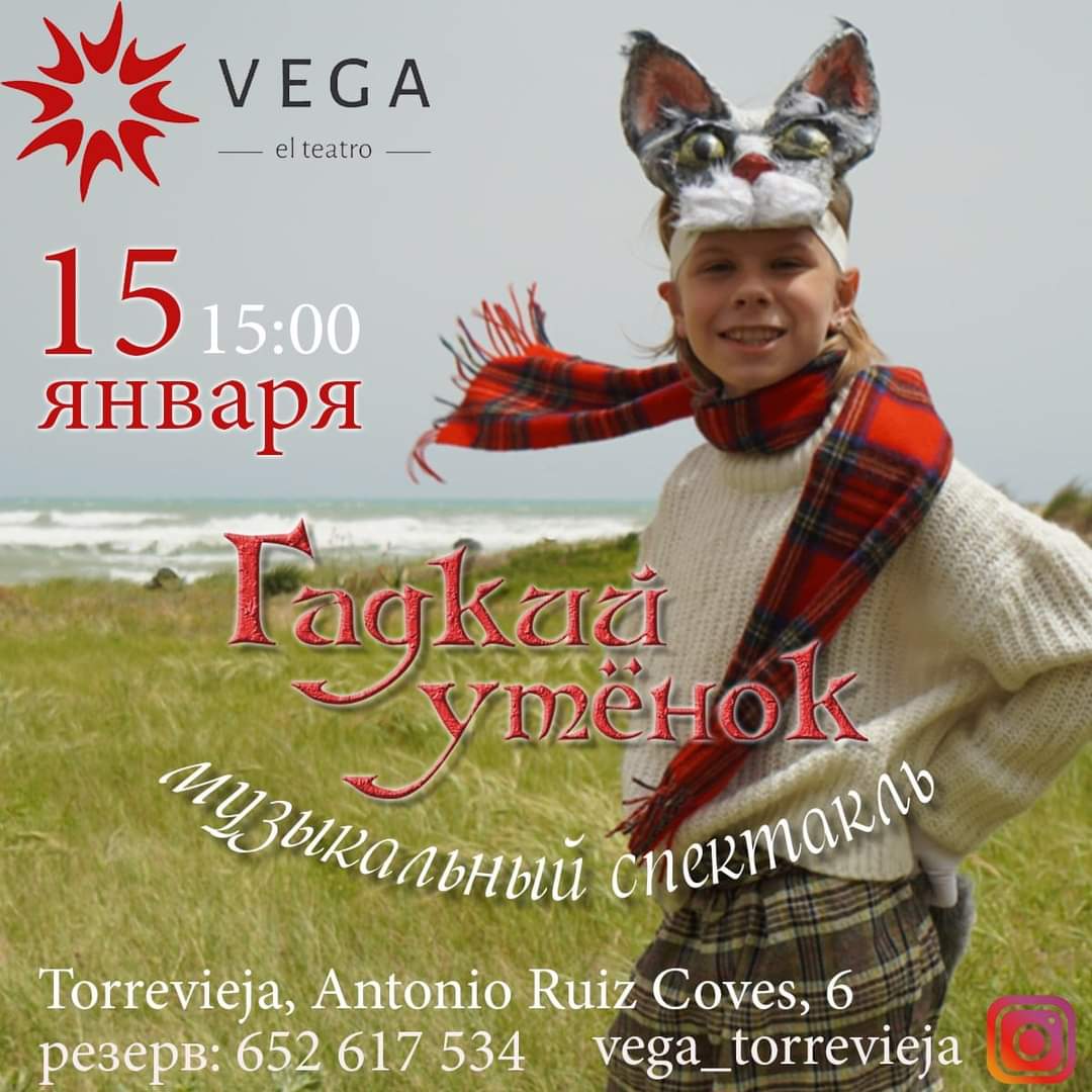 Гадкий утенок