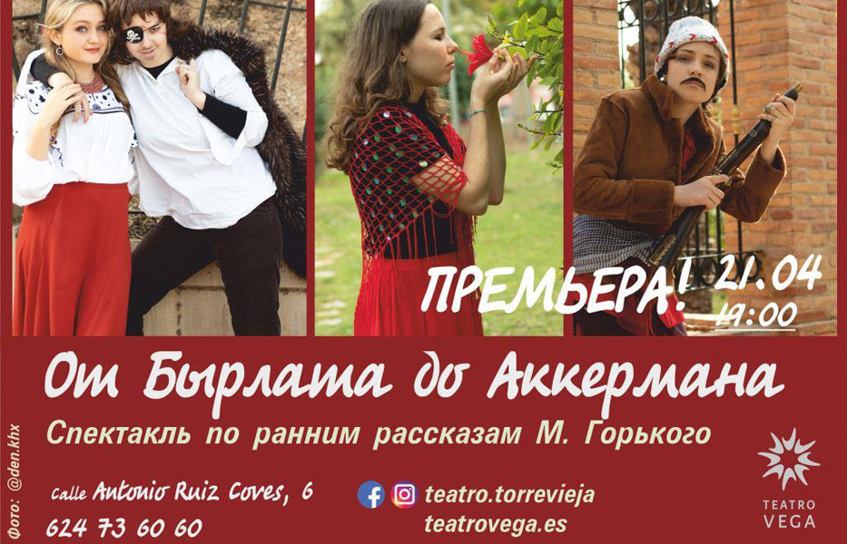 От Бырлата до Аккермана фото