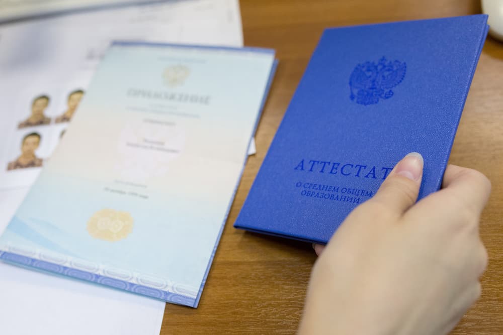 Школьный аттестат фото